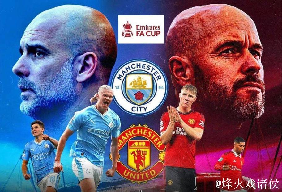 足总杯夺冠赔率:曼城2.75第1 曼联1赔11难卫冕 足总杯夺冠赔率:曼城2.75第1 曼联1赔11难卫冕