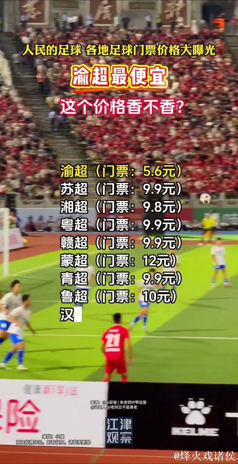 足球世界杯门票定价引争议 购票申请远超纪录