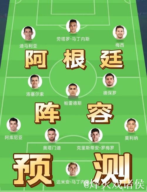 阿根廷晋级世界杯在即 数据示巴阿大战1-1战平